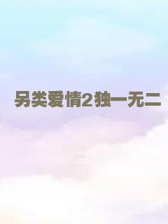 安妮日记
