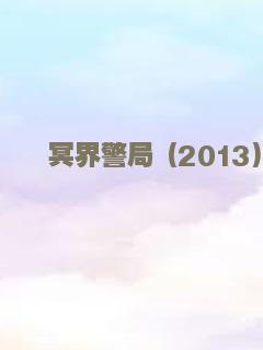 恶魔校花2