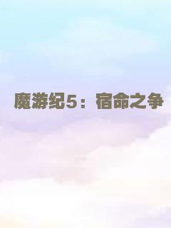 超级无敌追女仔（粤语）