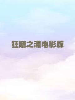 哆啦A梦：伴我同行