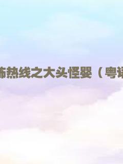 虎尾2020