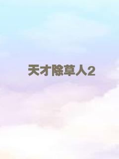 古城宝藏
