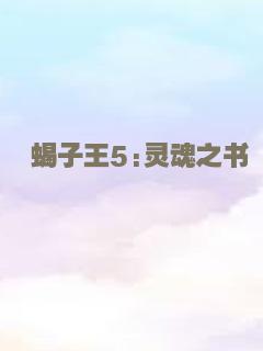 钢铁飞龙之奥特曼崛起