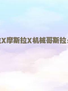 夜叉