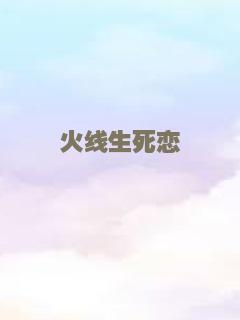 星灵之末日异能
