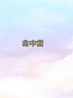 影王少帅的初恋