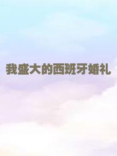 疯狂的外星人