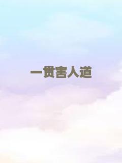 有贼自远方来