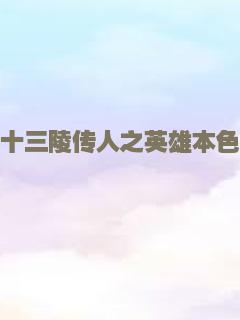 海景房