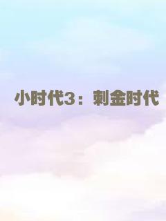 新上海滩