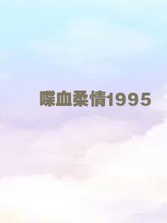 电哪咤