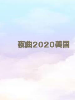 生死速递
