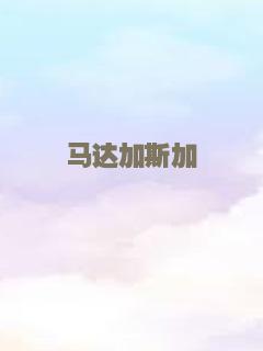 伦敦稚恋