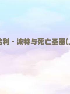 云崖飞车
