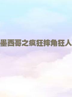 恶老板2
