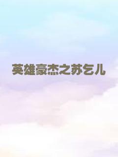 魔童村 Village of the Damned