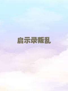 小人物大英雄