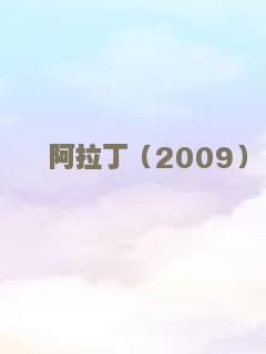 亲情接力