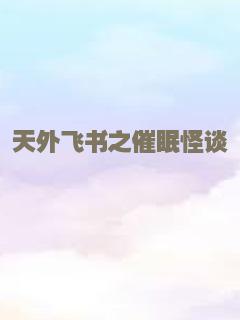 闺蜜心窍