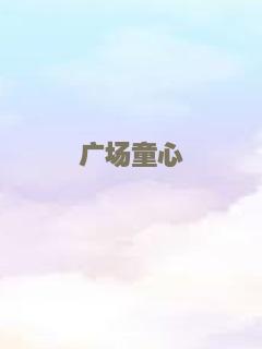 拉巴斯金盒子之谜