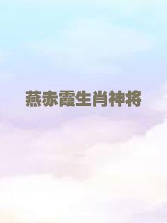 摇滚红与黑