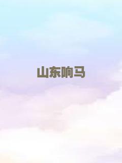 异种3