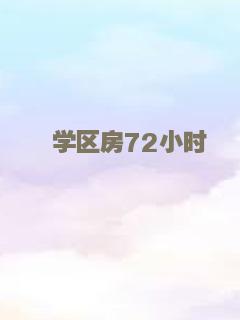 永久记录