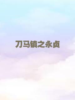 最后一个男孩