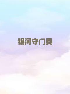 51区侠盗团