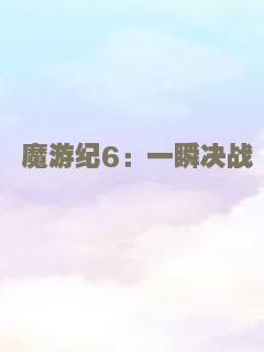 凶机恶煞