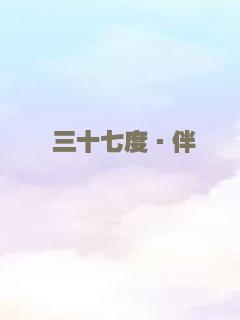 一吻定情