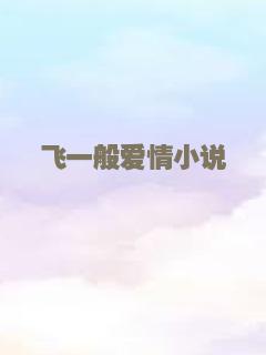 黄巾骑兵队