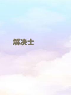 好想吃拉面
