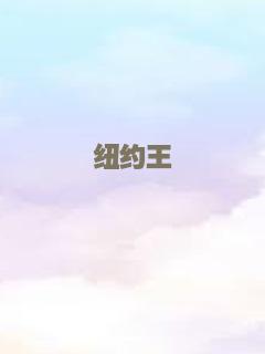 奥菲斯的遗嘱
