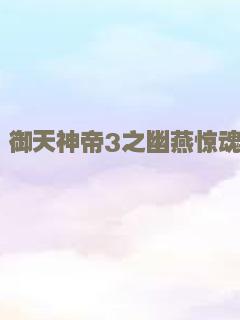 全能战将