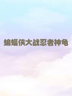 集中营里的摄影师