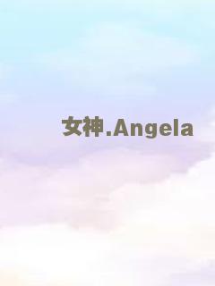 女神.Angela