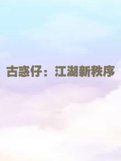 生吃