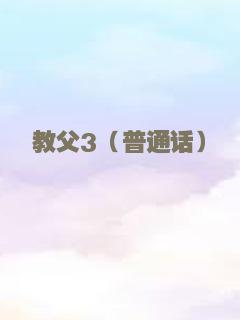 超时空来电