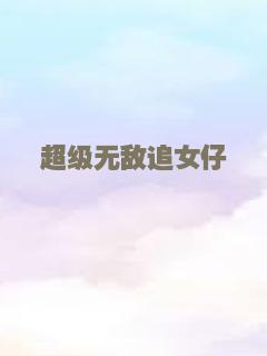 古墓凶铃