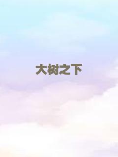 美丽战争