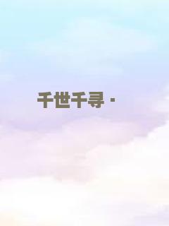 劫匪