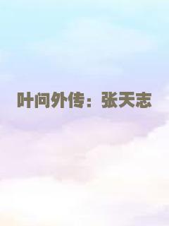一将功成万骨枯