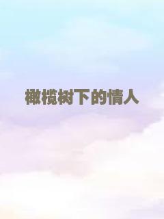 陷得太深