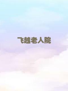 乌鸦的拇指