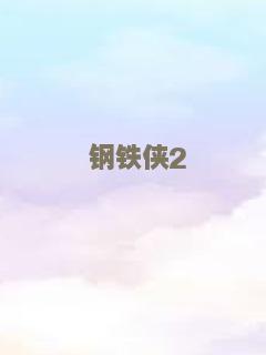 风云传之双剑合璧