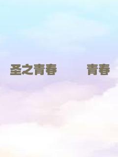 巧舌如父