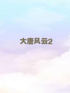 和谐一家亲