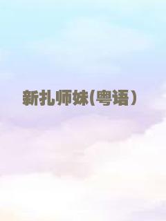 风平浪静