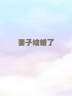 我们的艺术